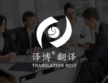 合肥翻译公司告诉您：同声传译中离不开的三种的方法和技巧